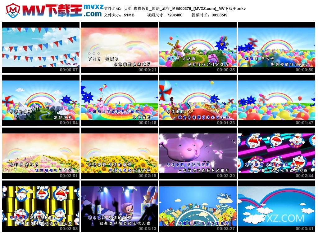 吴彭-悠悠假期_国语_流行_ME500379